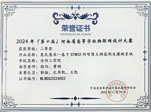 荣誉证书_1